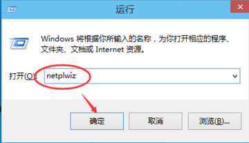 windows10系统开机登录密码取消方法