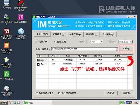 东芝笔记本win8重装win10系统