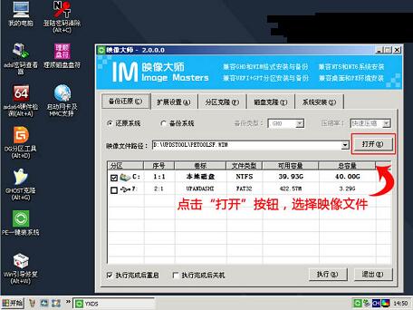 东芝笔记本win8升级重装win10系统