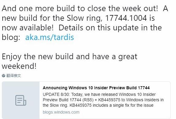 微软推送Windows 10 RS5慢速预览版17744.1004