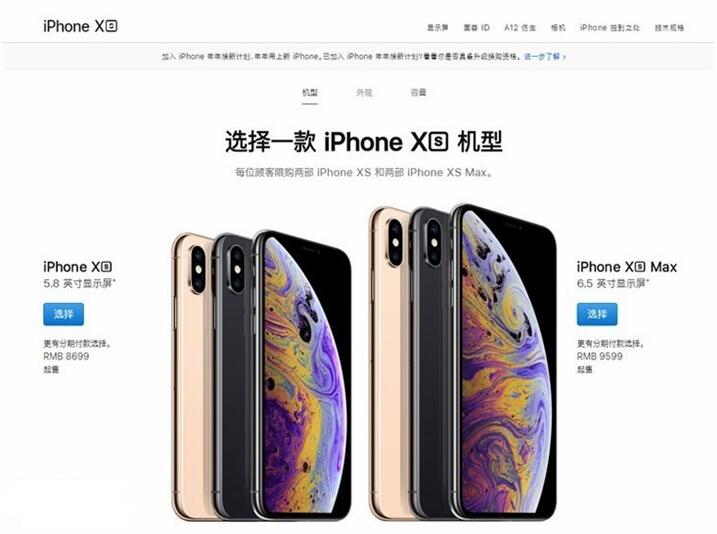 京东为iPhone XS推出“换修无忧”服务：最低每月39元