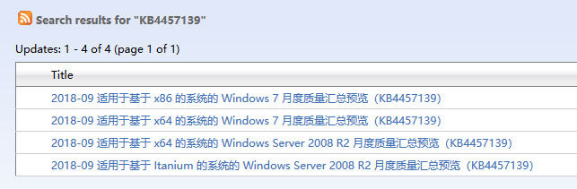 微软面向Windows 7发布最新累积更新KB4457139