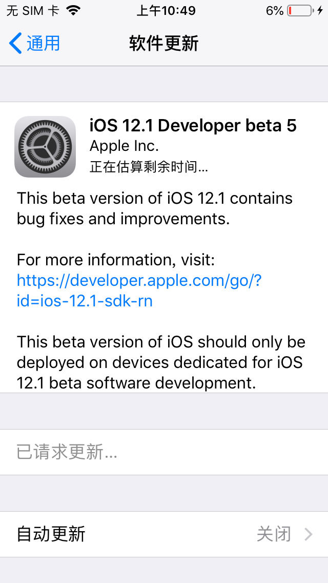 苹果推送iOS12.1最新测试版，并关闭了旧系统验证通道
