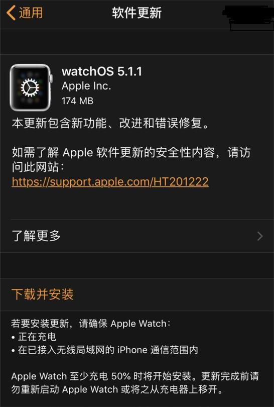 修复变砖bug，苹果watchOS 5.1.1更新开始推送