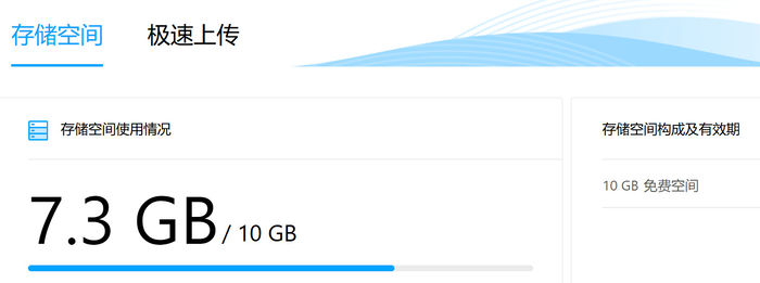 百度网盘要缩水：2TB降到100GB