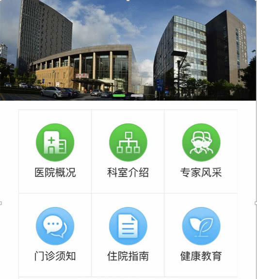全国首家微信医保支付示范医院落户深圳，体验一站式智慧就医