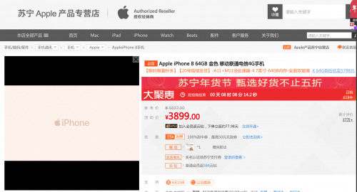 iPhone 8试水降价，苹果或将开启价格战