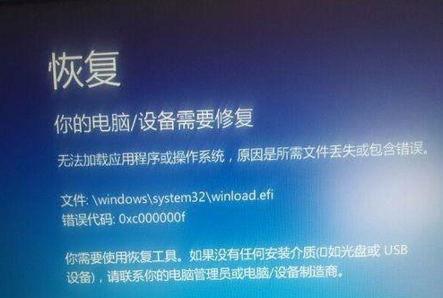 详解win8系统开机蓝屏提示你的电脑设备需要修复的解决方案