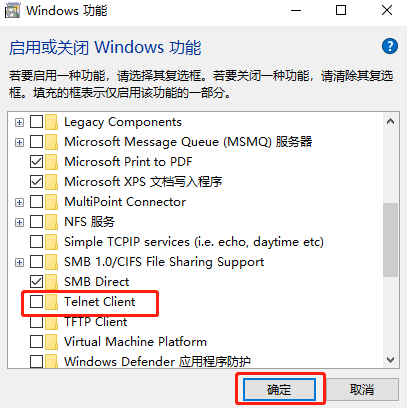 Win10电脑提示“telnet不是内部或外部命令”怎么办