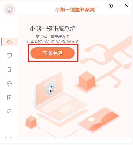 https://www.xiaoxiongxitong.com/static/v2/images/udisk/win10-1.png