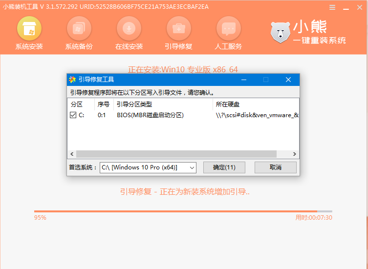 https://www.xiaoxiongxitong.com/static/v2/images/udisk/win10-11.png