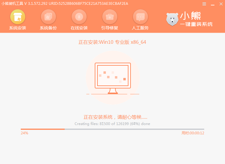 https://www.xiaoxiongxitong.com/static/v2/images/udisk/win10-10.png