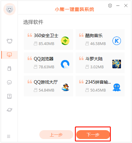 https://www.xiaoxiongxitong.com/static/v2/images/udisk/win10-4.png