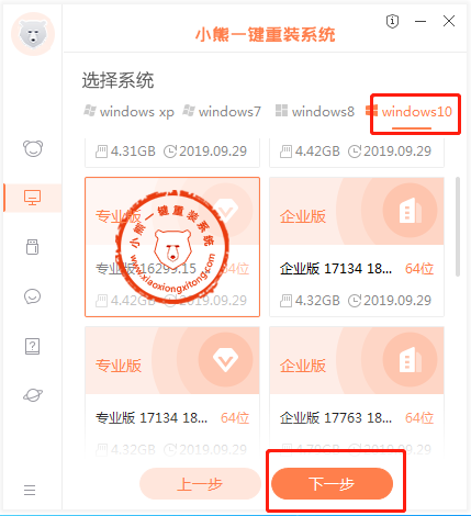 https://www.xiaoxiongxitong.com/static/v2/images/udisk/win10-3.png
