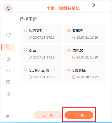 https://www.xiaoxiongxitong.com/static/v2/images/udisk/win10-5.png