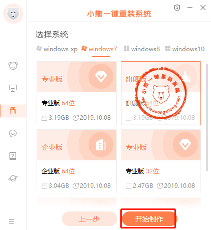 https://www.xiaoxiongxitong.com/static/v2/images/udisk/reinstall-2.png