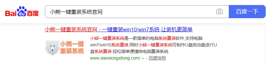 https://www.xiaoxiongxitong.com/ueditor/php/upload/image/20201022/16033340166642586053268.png