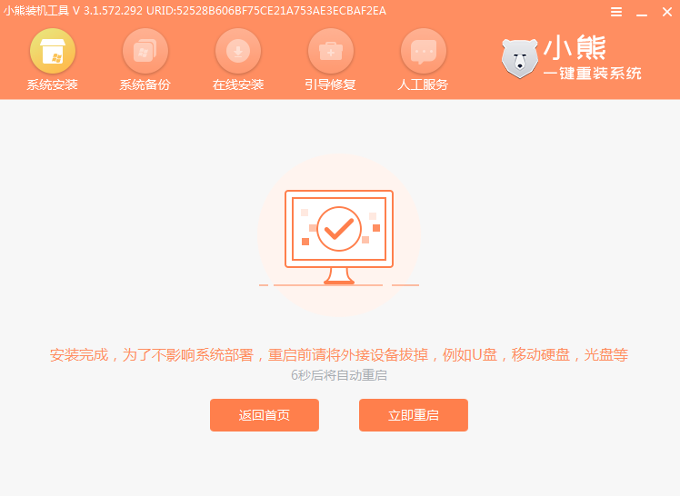 https://www.xiaoxiongxitong.com/ueditor/php/upload/image/20201027/16037665367612869979742.png