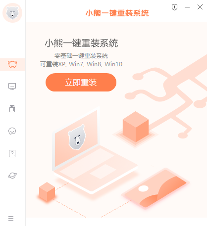 https://www.xiaoxiongxitong.com/ueditor/php/upload/image/20201015/16027299364392864039735.png