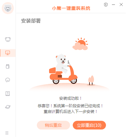 https://www.xiaoxiongxitong.com/ueditor/php/upload/image/20201015/16027299378838339481635.png