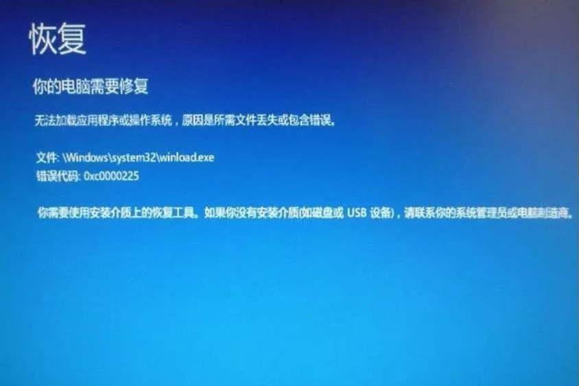 小熊系统重装，电脑无法开机蓝屏错误代码0xc0000225故障问题
