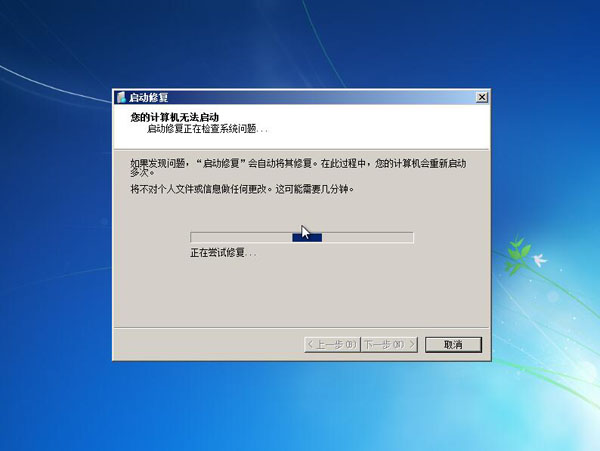 电脑开机提示windows未能启动修复教程