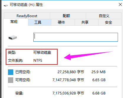 U盘分区格式如何修改成NTFS格式