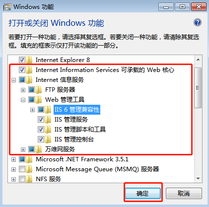 Windows7下如何安装和开启IIS功能