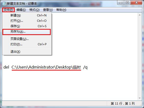 计算机系统自动清理垃圾文件的技巧 计算机系统自动清理垃圾文件的技巧