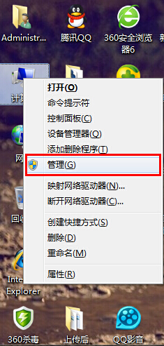win7系统激活guest来宾账号 win7系统激活guest来宾账号