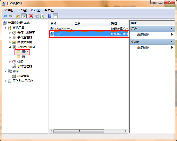 win7系统激活guest来宾账号 win7系统激活guest来宾账号