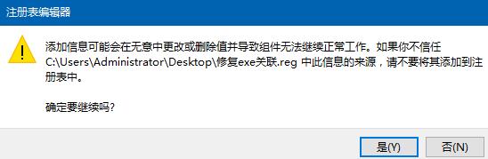 win10系统无法打开exe文件的解决办法 win10系统无法打开exe文件的解决办法