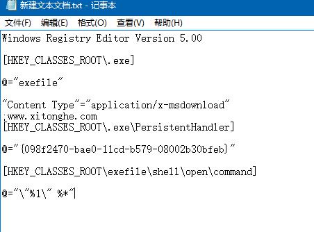 win10系统无法打开exe文件的解决办法 win10系统无法打开exe文件的解决办法