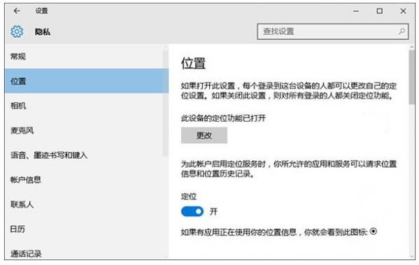 win10无法打开定位服务的解决方法 win10无法打开定位服务的解决方法