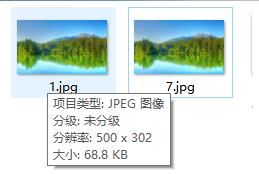 画图工具压缩图片大小方法