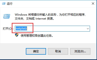 win10系统取消开机密码的方法 win10系统取消开机密码的方法