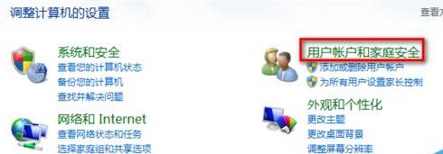 win7系统修改用户头像的方法 win7系统修改用户头像的方法