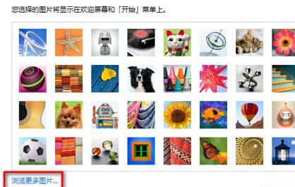 win7系统修改用户头像的方法 win7系统修改用户头像的方法