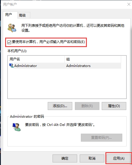 win10系统取消开机密码的方法 win10系统取消开机密码的方法