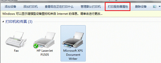 win7系统打印机驱动卸载办法 win7系统打印机驱动卸载办法