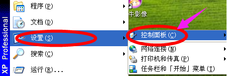 xp系统鼠标灵敏度调整技巧 xp系统鼠标灵敏度调整技巧