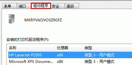 win7系统打印机驱动卸载办法 win7系统打印机驱动卸载办法