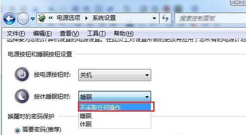 win7系统禁用休眠快捷键技巧 win7系统禁用休眠快捷键技巧