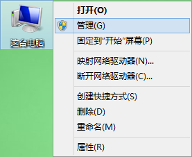 win8系统启用管理员账户方法 win8系统启用管理员账户方法