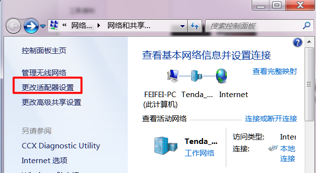 win7开启笔记本内置无线网卡的方法 win7开启笔记本内置无线网卡的方法