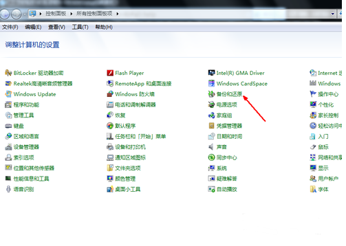 win7电脑还原系统方法 win7电脑还原系统方法