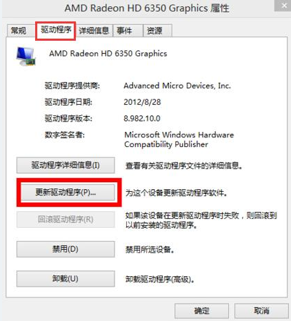 Win10系统分辨率无法调节如何解决 Win10系统分辨率无法调节如何解决