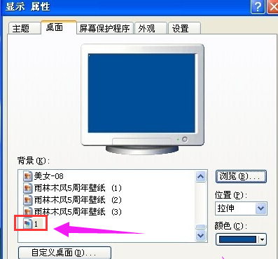 xp系统设置电脑动态桌面的方法