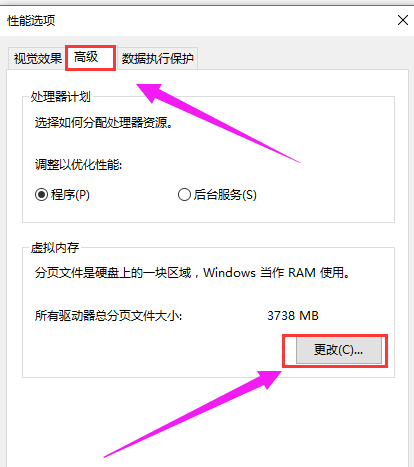 win10电脑虚拟内存设置办法 win10电脑虚拟内存设置办法