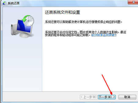 win7电脑还原系统方法 win7电脑还原系统方法